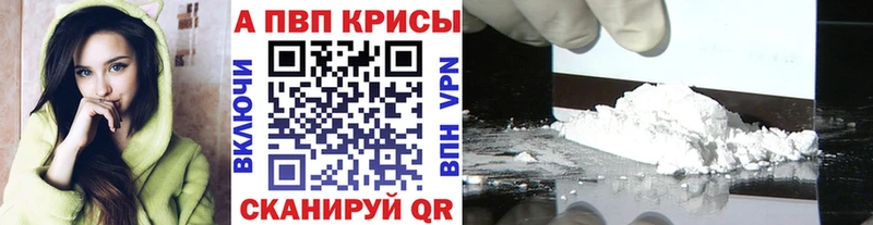 купить наркотик  Андреаполь  Alpha PVP крисы CK 