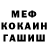 МЕФ 4 MMC Shibrill Blount