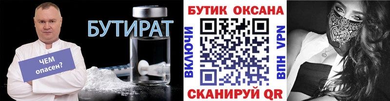 БУТИРАТ BDO 33%  цена наркотик  Андреаполь 