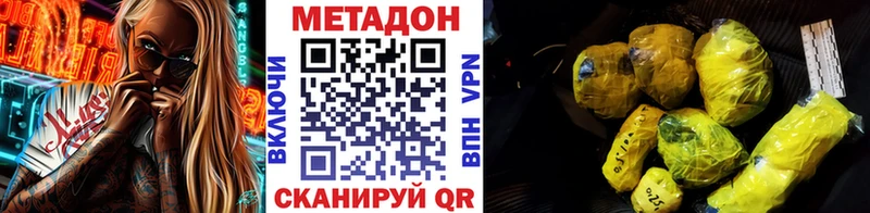 наркошоп  Андреаполь  МЕТАДОН мёд 